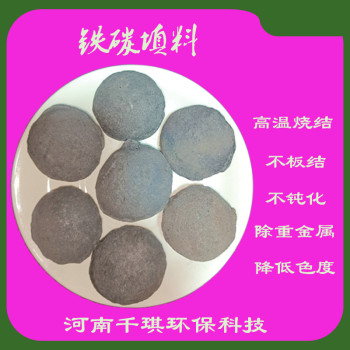 重庆地区铁碳填料厂家3-5厘米黑色椭圆体有机污水处理