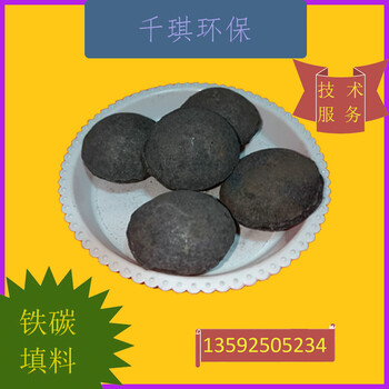 天津微電解鐵碳填料電解塔填裝介質(zhì)有機(jī)溶劑廢水降解處理