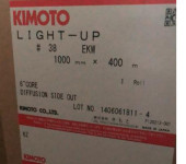 KIMOTO扩散膜反射膜KBN-30N-60FILM
