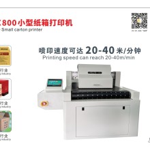 无版纸箱数码印刷机小单打印不用开版