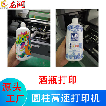 保溫杯加工圓柱體360度全彩打印機(jī)設(shè)備廠家