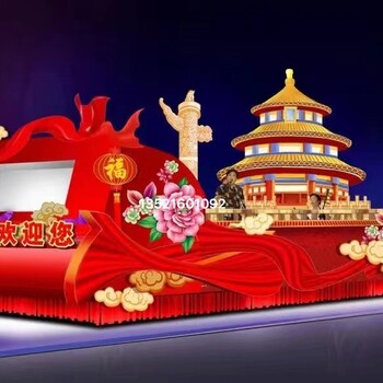 北京花燈、彩燈、大型花燈彩車制作廠家