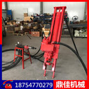 支架式潛孔鉆機(jī)生產(chǎn)廠家邊坡支護(hù)鑿巖設(shè)備配件便攜式潛孔鉆機(jī)