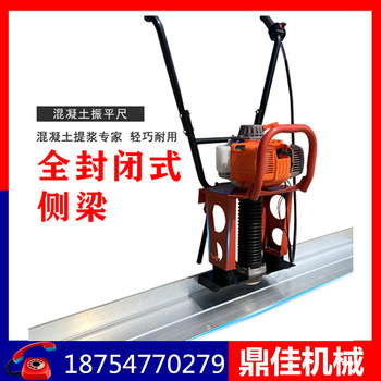 手扶式汽油振動尺廠家修路使用的掛板尺價格整平尺配件