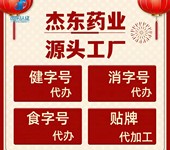 代办批号办理各类产品批号消字号代办备案