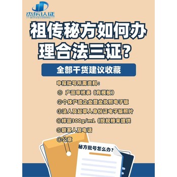 代办批号办理各类产品批号消字号代办备案