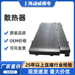 SAFL250A復(fù)盛螺桿式空壓機散換熱器冷卻器
