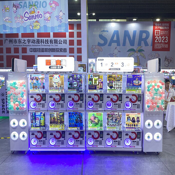 東之宇扭蛋機廠家商場活動暖場游戲機禮品機扭蛋機設備