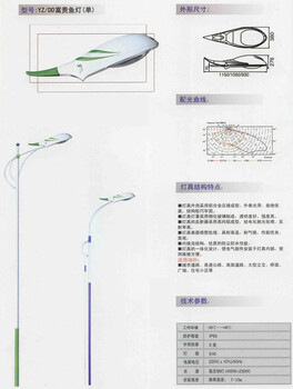 十堰太阳能路灯