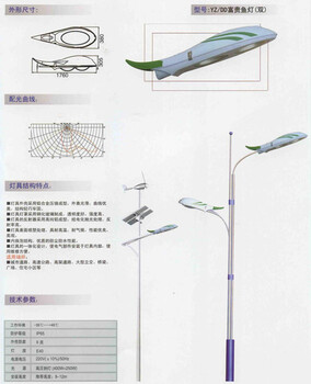 蕪湖環保太陽能燈