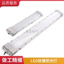 FGQ1263-LED36免維護(hù)節(jié)能防爆支架燈FGQ1263長條燈
