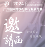 婚紗展-禮服展-婚博會-2024年12月廣州婚紗禮服行業(yè)展會