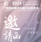 婚纱展-礼服展-婚博会-2024年12月广州婚纱礼服行业展会