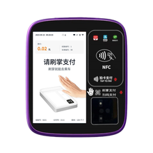 公交掌静脉支付一体机