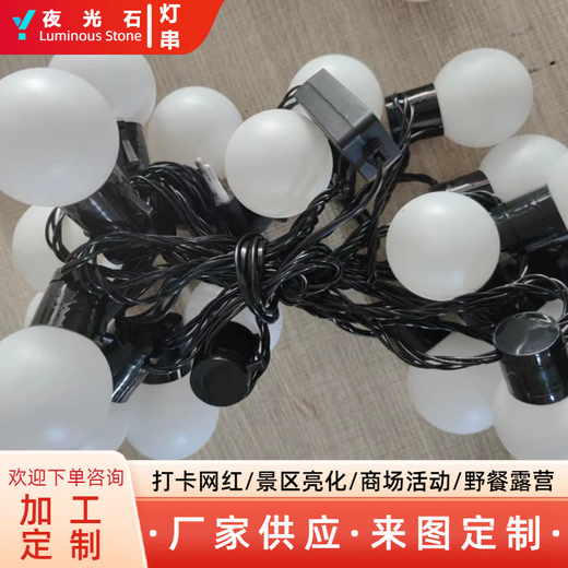 G50球磨砂白殼戶外彩燈閃燈露天帳篷裝飾氛圍七彩乒乓球燈