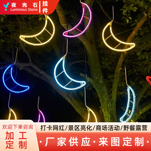 LED月亮掛燈彩色串燈清月溫柔燈光
