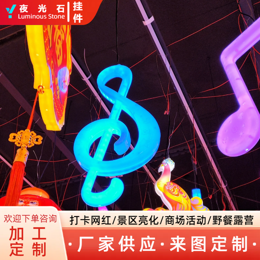 音符掛具燈飾led樹上音符批發(fā)廠家