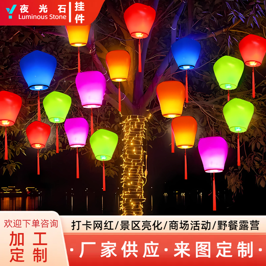 西安孔明燈批發(fā)廠家LED孔明燈燈籠生產(chǎn)廠家