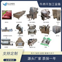 牛肉干加工流水線，加工牛肉干全套小型設(shè)備