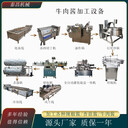 香菇醬攪拌加工設備，方便面醬料加工設備