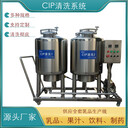 CIP清洗系統，飲料管道清洗設備
