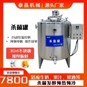 椰子汁乳制品巴氏殺菌罐，商用液體殺菌機