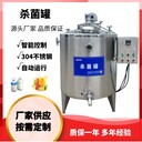 駱駝奶滅菌機，奶吧店煮奶加工機器