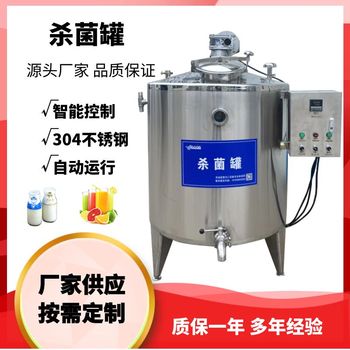駱駝奶滅菌機，奶吧店煮奶加工機器