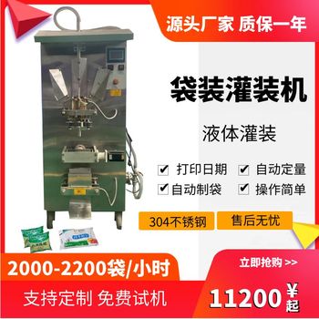 袋裝牛奶包裝機廠家，液體袋裝自動灌裝機