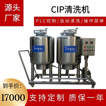 飲料生產(chǎn)線(xiàn)移動(dòng)式CIP清洗機，流體設備管道清洗機