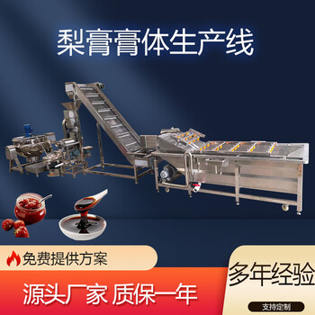 瓶裝秋梨膏全套加工機械，皇冠梨膏加工設(shè)備