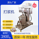 海鮮品魚蝦打漿機(jī)，肉漿嫰化攪拌機(jī)