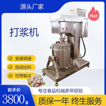 海鮮品魚(yú)蝦打漿機，肉漿嫰化攪拌機