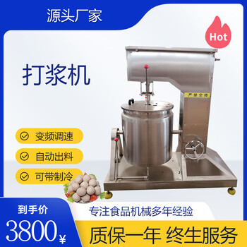 蝦滑打漿機(jī)，春餅稀漿攪拌機(jī)