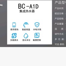 盛乐嘉集成热水器集成淋浴屏即热式短款A1D