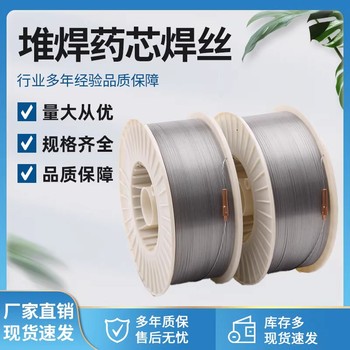 YD512軋輥耐磨焊絲YD502軋輥耐磨焊絲