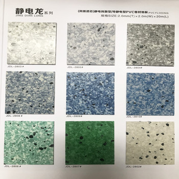 静电龙系列胶地板厂家价格