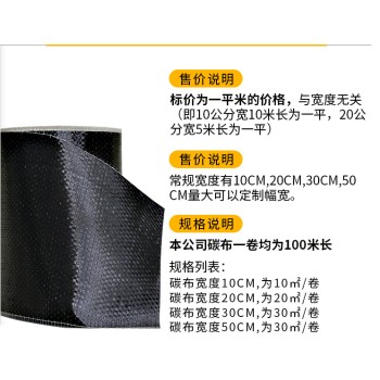 200g碳纤维布密度-200g碳纤维厚度-200g纤维布