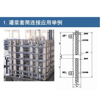 三门峡装配式套筒灌浆料-套筒灌浆连接灌浆堵缝料