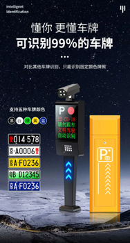 青島車牌識別設備供應