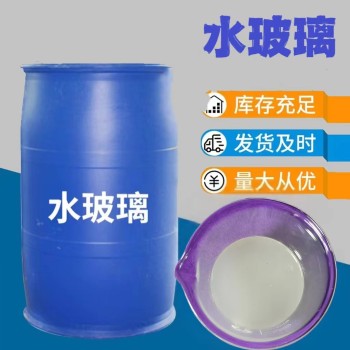 汉中供应多模数水玻璃硅酸钠液体泡花碱生产厂家