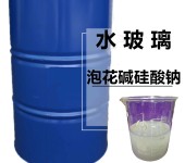 庆阳煤矿注浆水玻璃硅酸钠隧道加固液体水玻璃生产厂家