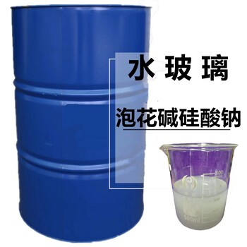寶雞水玻璃硅酸鈉注漿水玻璃混凝土速凝劑生產(chǎn)廠家