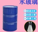 汉中硅酸钠混凝土速凝剂水玻璃加固液体水玻璃厂家图片