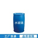 安康水玻璃泡花堿建筑灌漿液體硅酸鈉水玻璃生產(chǎn)廠家