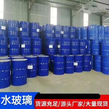 神木水玻璃泡花堿液體硅酸鈉神木建筑混凝土速凝劑水玻璃廠家