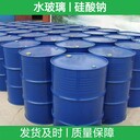 慶陽(yáng)水玻璃混凝土速凝劑慶陽(yáng)隧道煤礦注漿水玻璃廠家