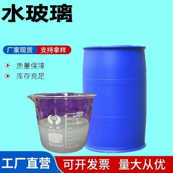 榆林液體水玻璃煤礦加固建筑注漿堵漏水玻璃硅酸鈉廠家