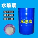 慶陽水玻璃注漿水玻璃硅酸鈉慶陽隧道水泥速凝劑廠家