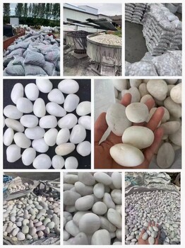 益陽(yáng)赫山區(qū)米黃色鵝卵石電力部門鵝卵石廠家品牌